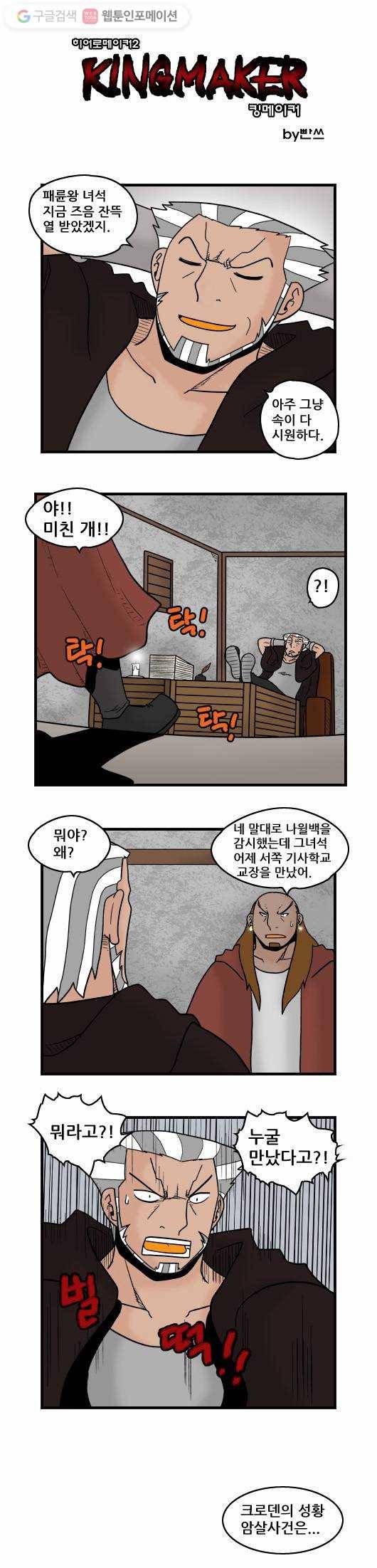 히어로메이커 성국 최강의 검3 1