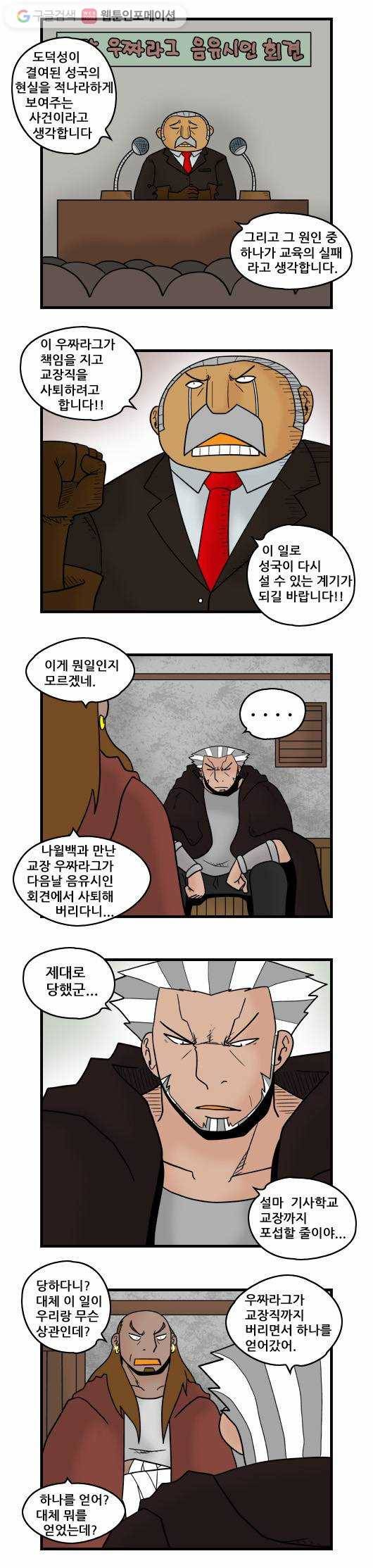히어로메이커 성국 최강의 검3 2
