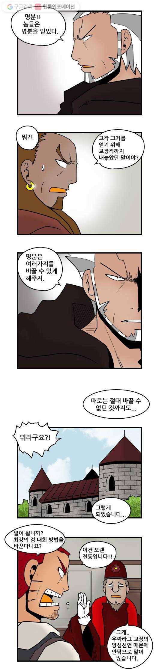 히어로메이커 성국 최강의 검3 3