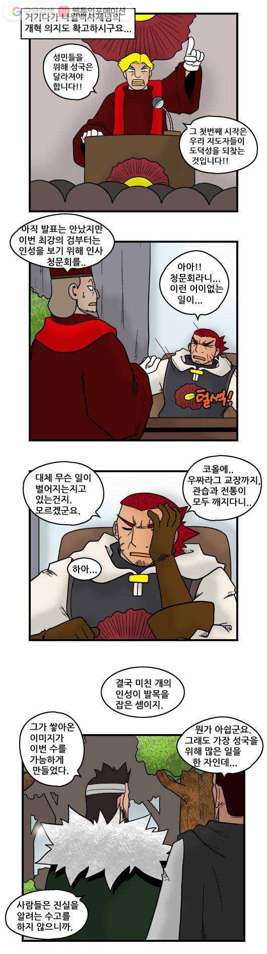 히어로메이커 성국 최강의 검3 4