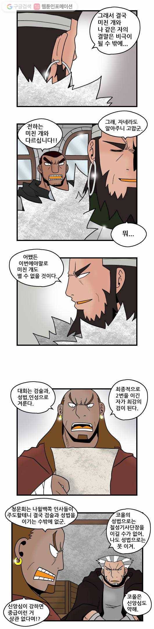 히어로메이커 성국 최강의 검3 5