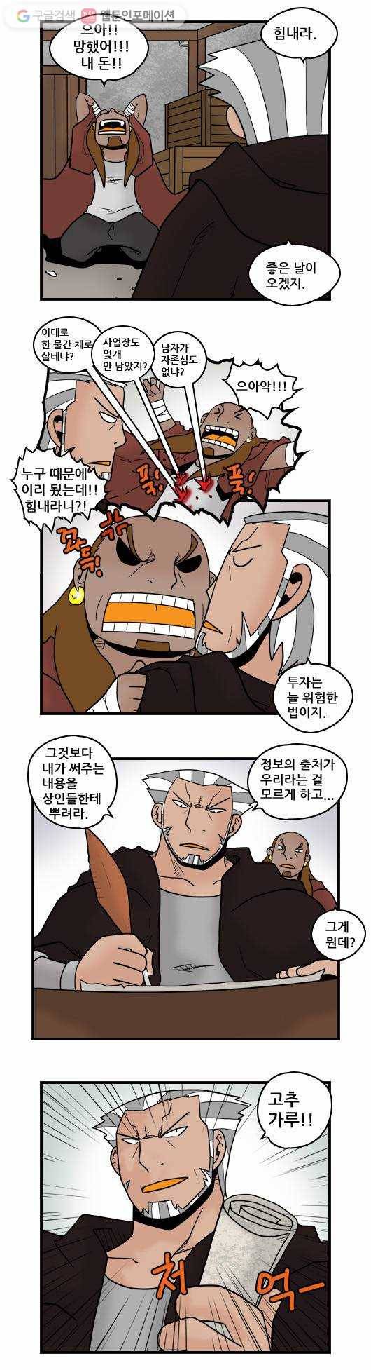 히어로메이커 성국 최강의 검3 6
