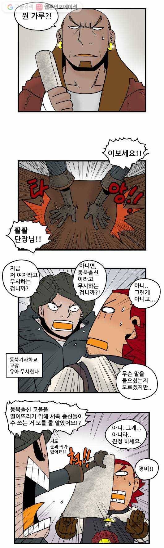 히어로메이커 성국 최강의 검3 7