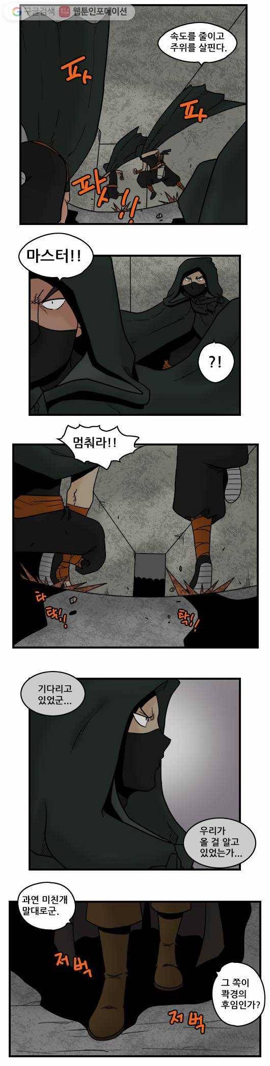 히어로메이커 암살자 2 2