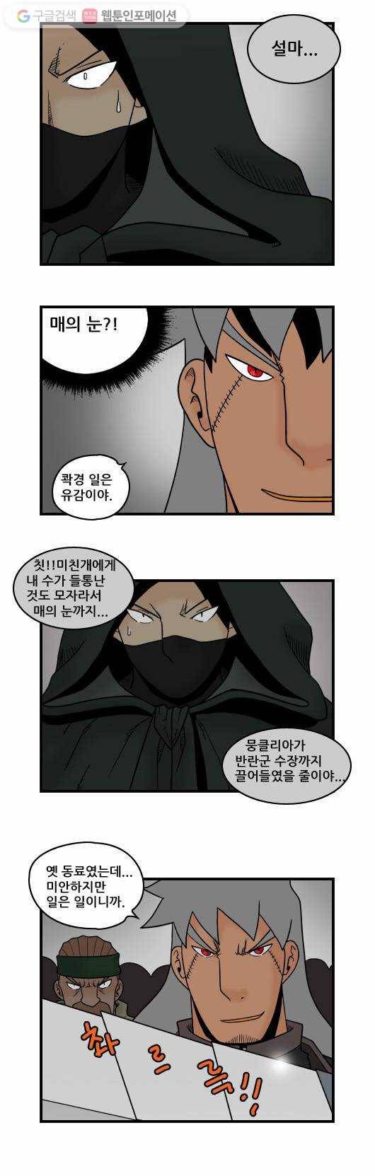 히어로메이커 암살자 2 3