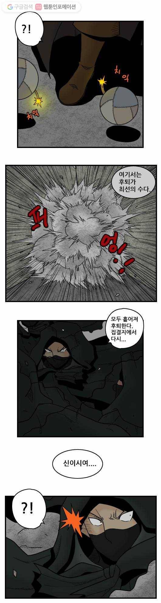 히어로메이커 암살자 2 4