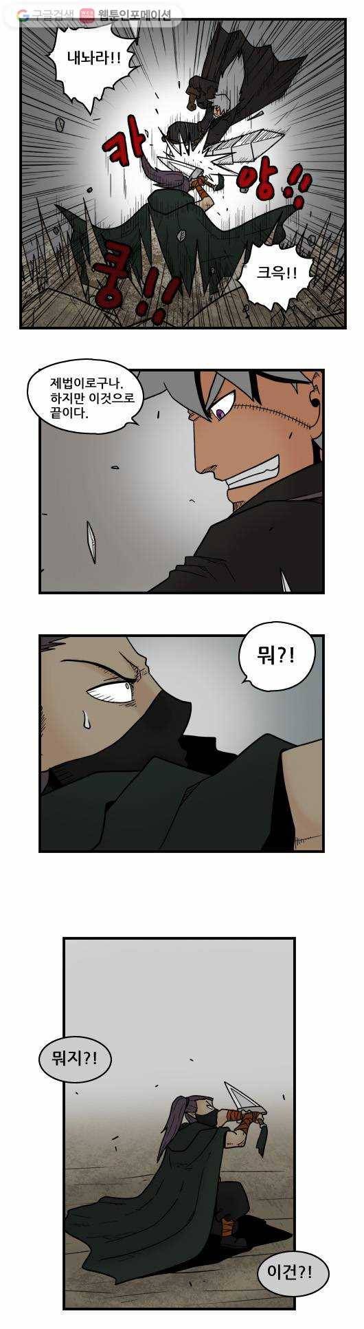 히어로메이커 암살자 2 7