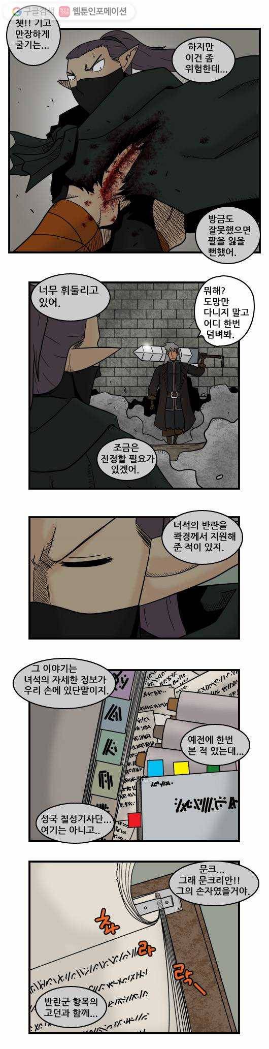 히어로메이커 암살자 2 9