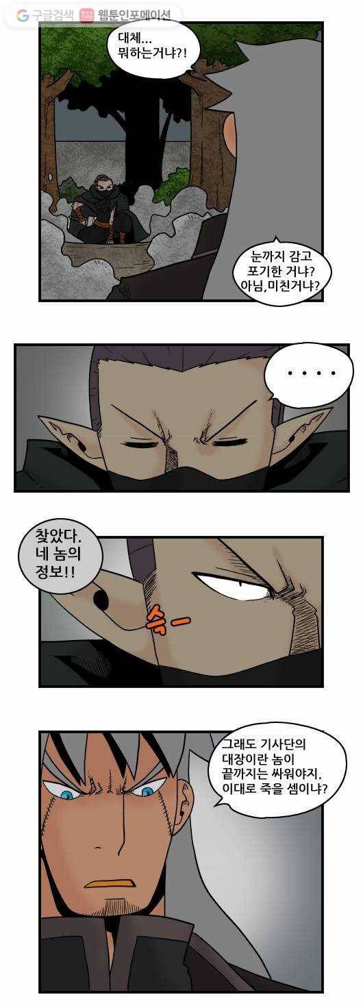 히어로메이커 암살자 2 10