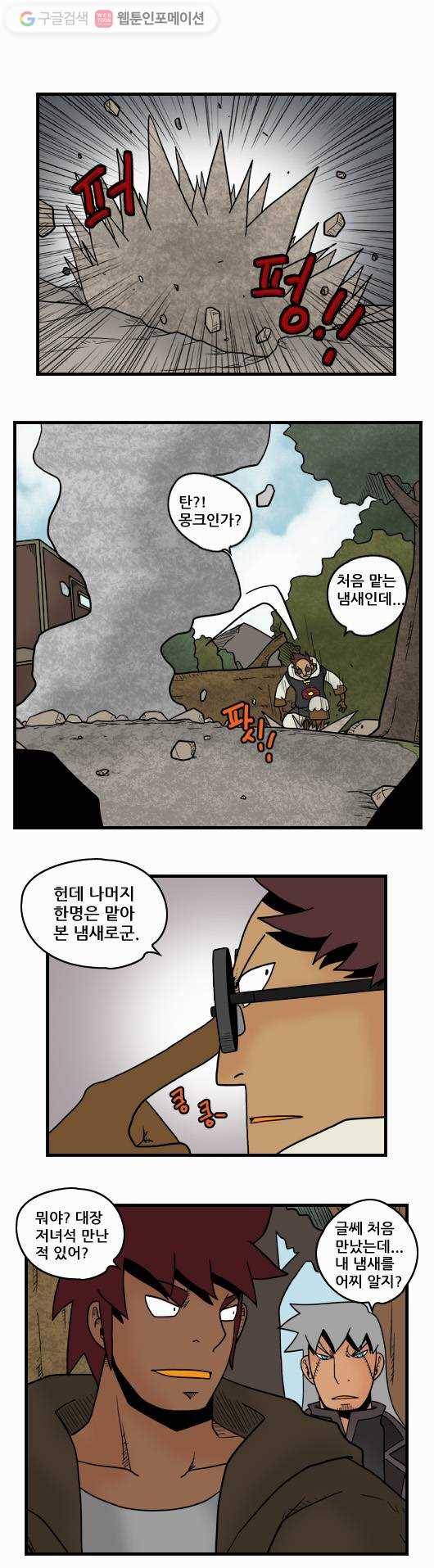 히어로메이커 결투 1 3