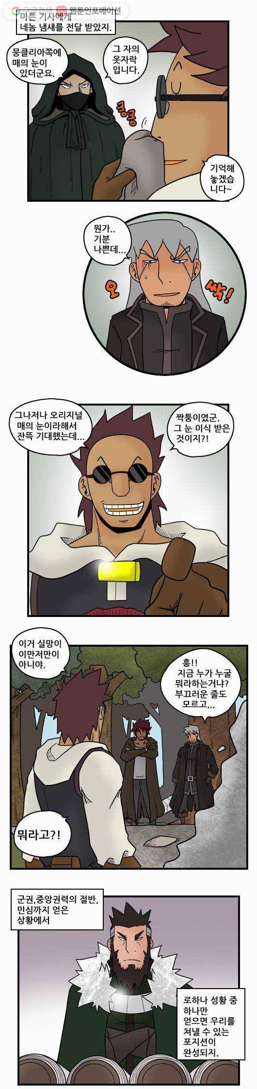 히어로메이커 결투 1 4