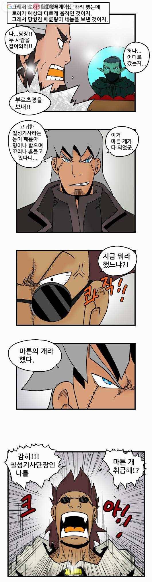 히어로메이커 결투 1 5