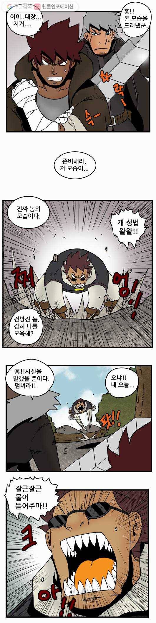 히어로메이커 결투 1 6