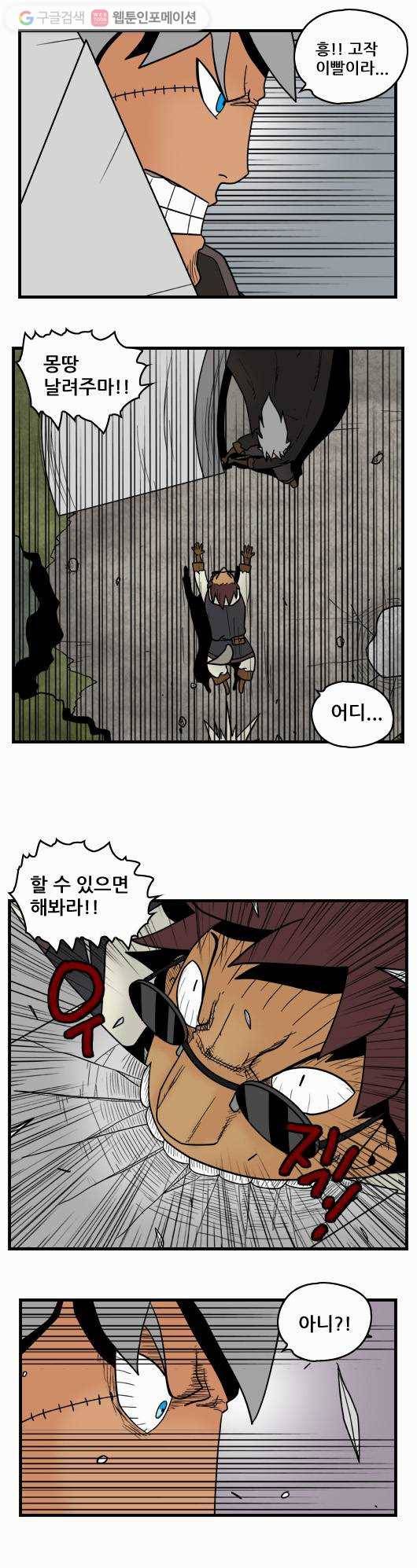 히어로메이커 결투 1 7