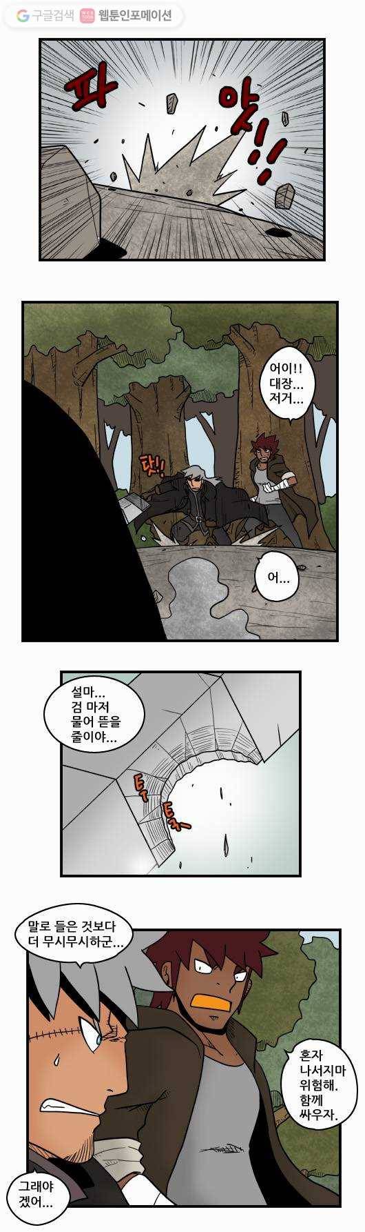 히어로메이커 결투 1 8