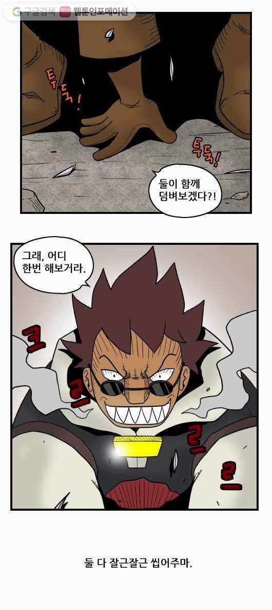 히어로메이커 결투 1 9