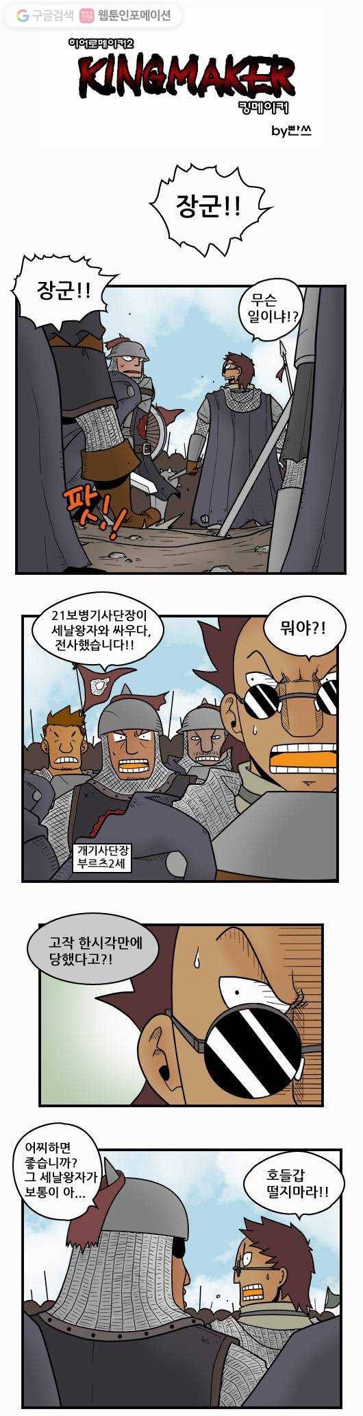 히어로메이커 전투 2 1