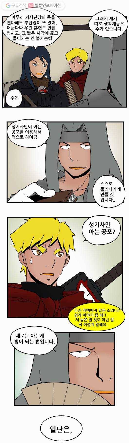 히어로메이커 전투 2 4