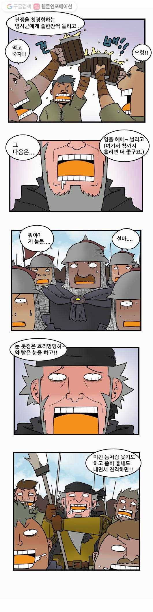히어로메이커 전투 2 5