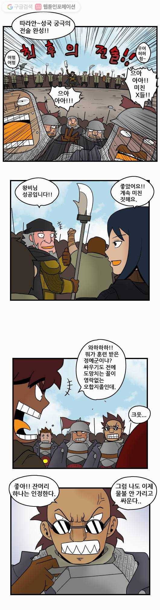 히어로메이커 전투 2 6