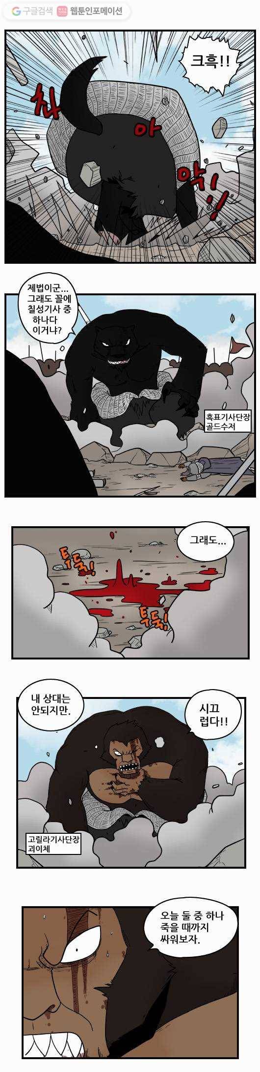 히어로메이커 전투 2 7