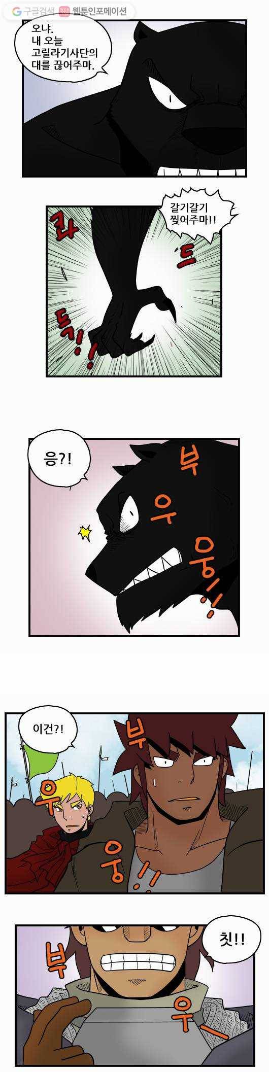 히어로메이커 전투 2 8