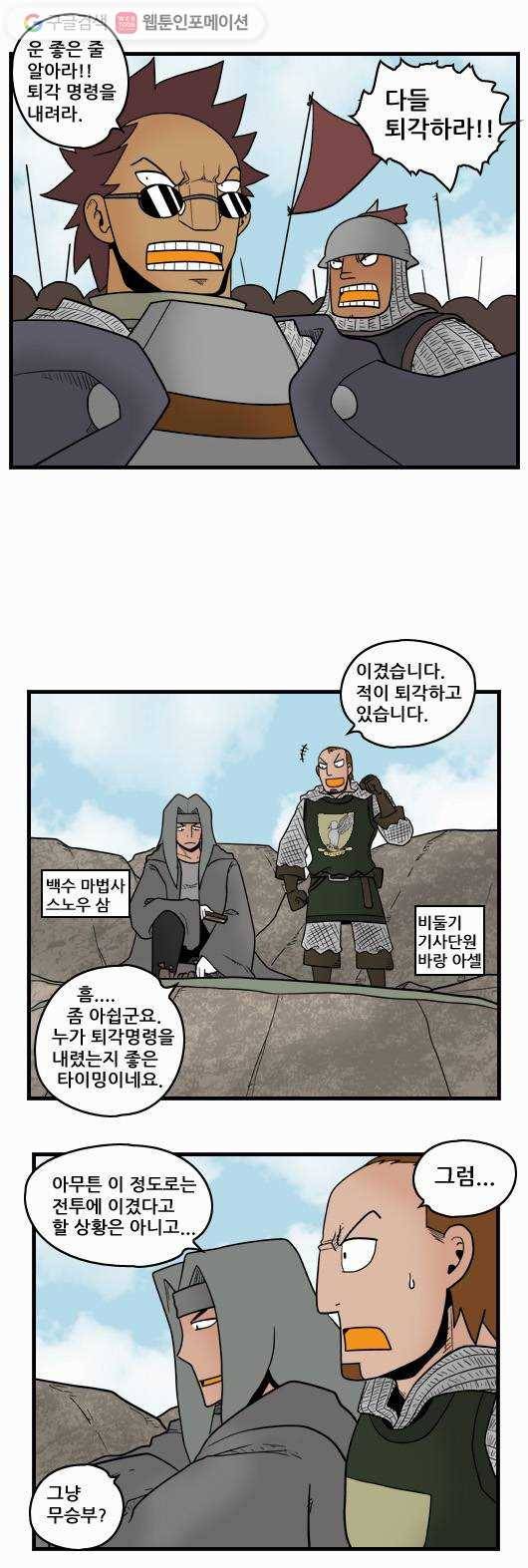 히어로메이커 전투 2 9