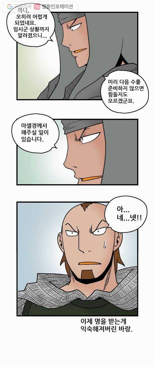 히어로메이커 전투 2 10