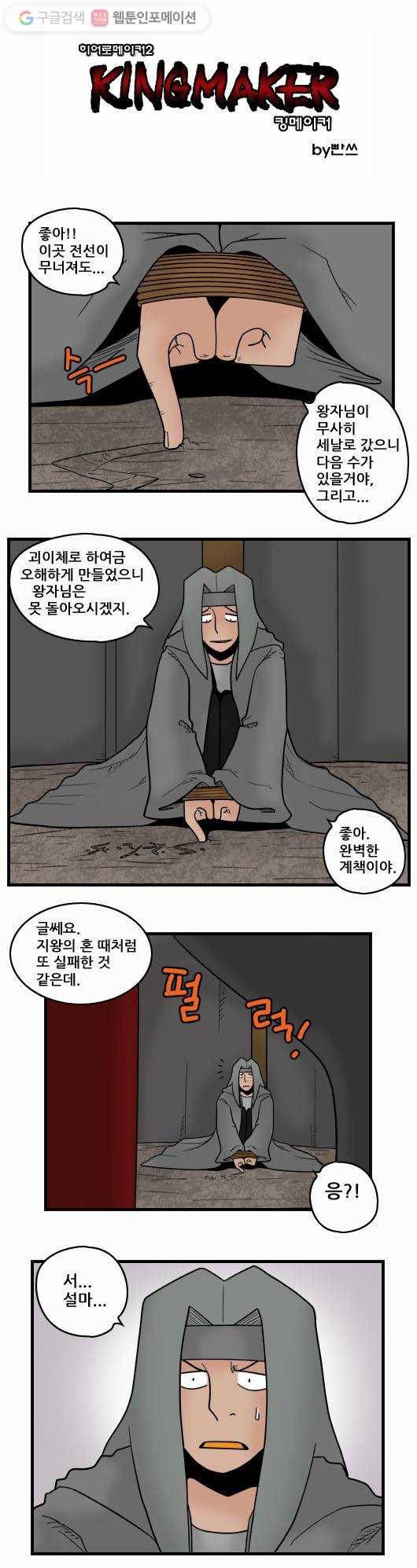 히어로메이커 명예 1