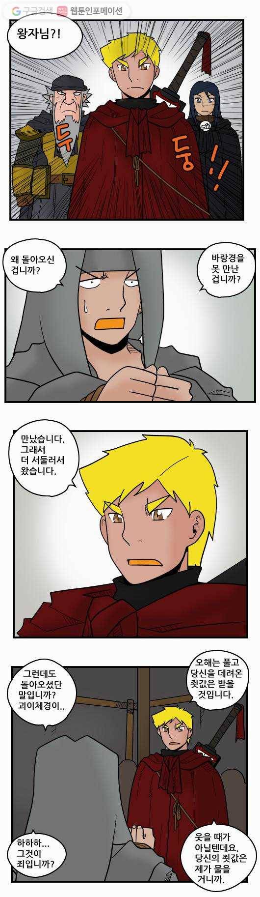 히어로메이커 명예 2