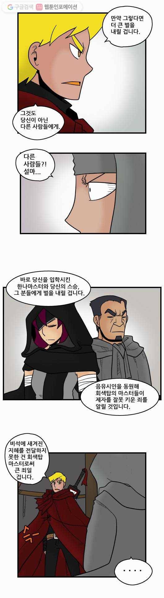 히어로메이커 명예 4