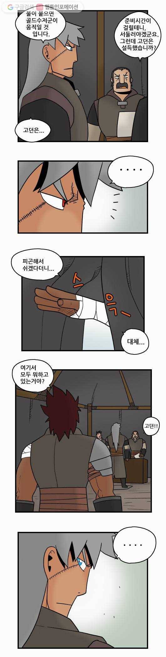 히어로메이커 명예 8