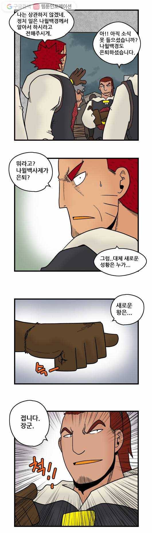 히어로메이커 꺼지다 2