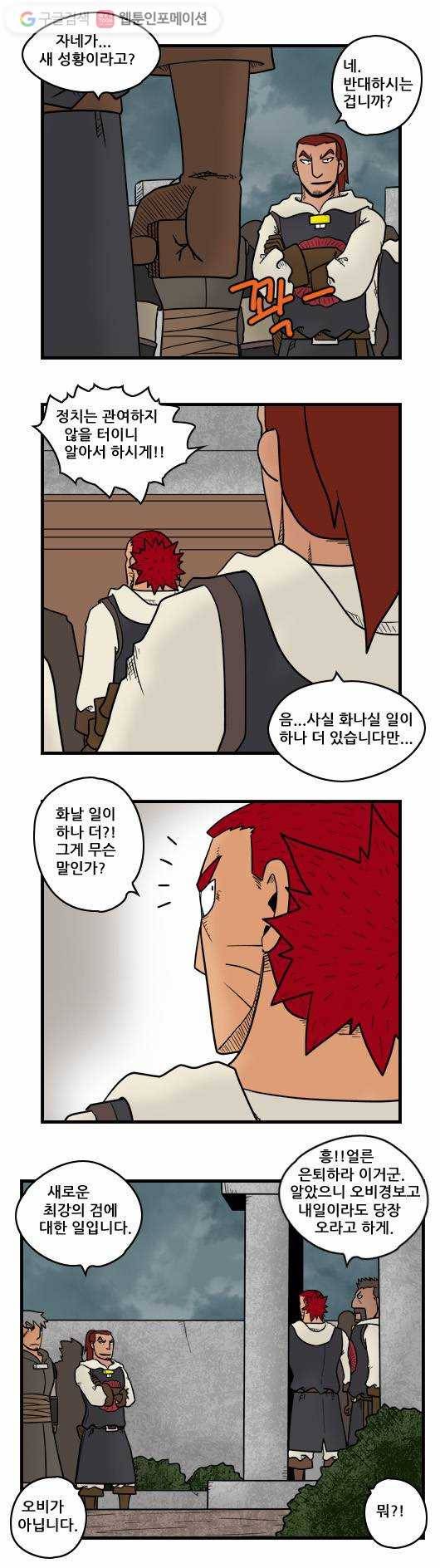 히어로메이커 꺼지다 3