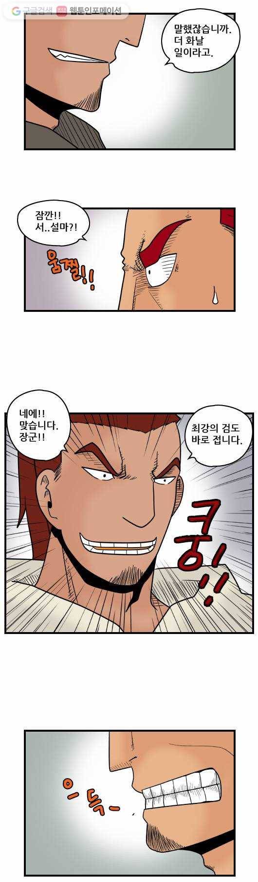 히어로메이커 꺼지다 4