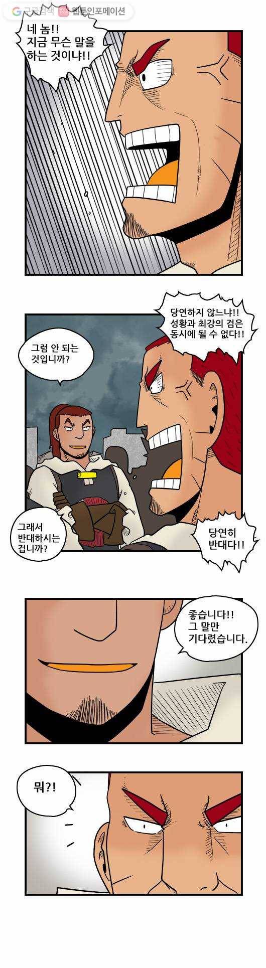 히어로메이커 꺼지다 5