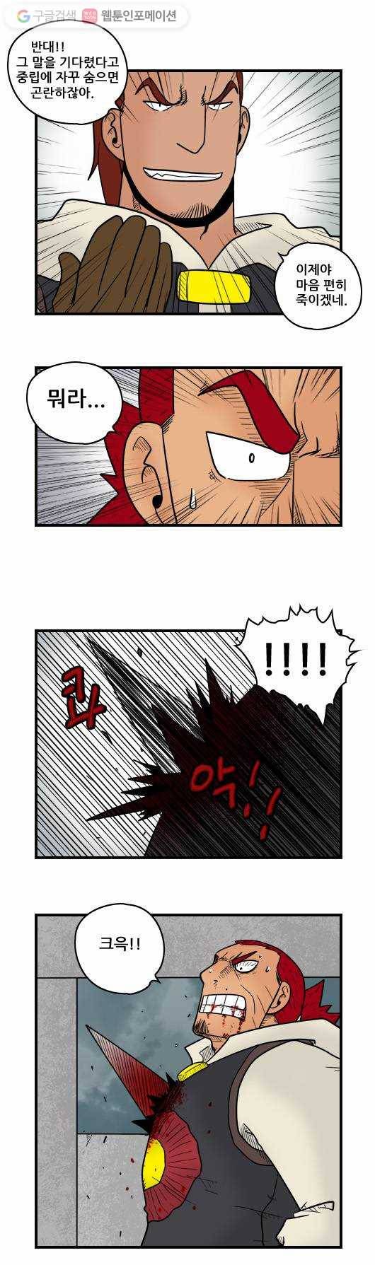 히어로메이커 꺼지다 6