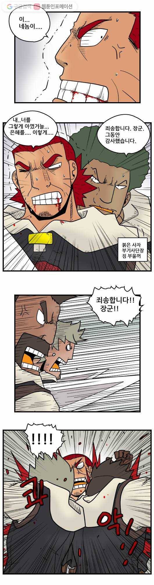 히어로메이커 꺼지다 7