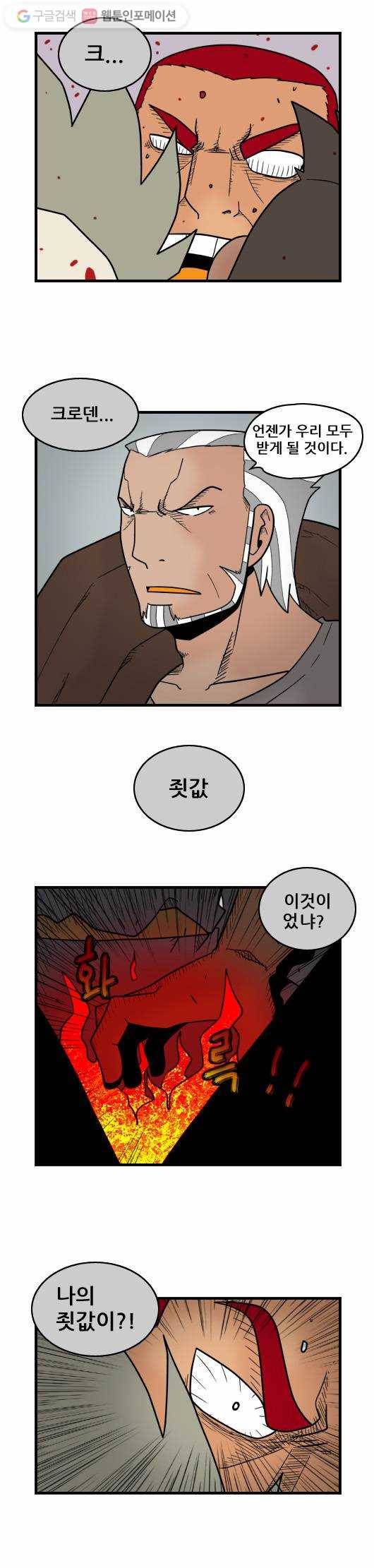 히어로메이커 꺼지다 8