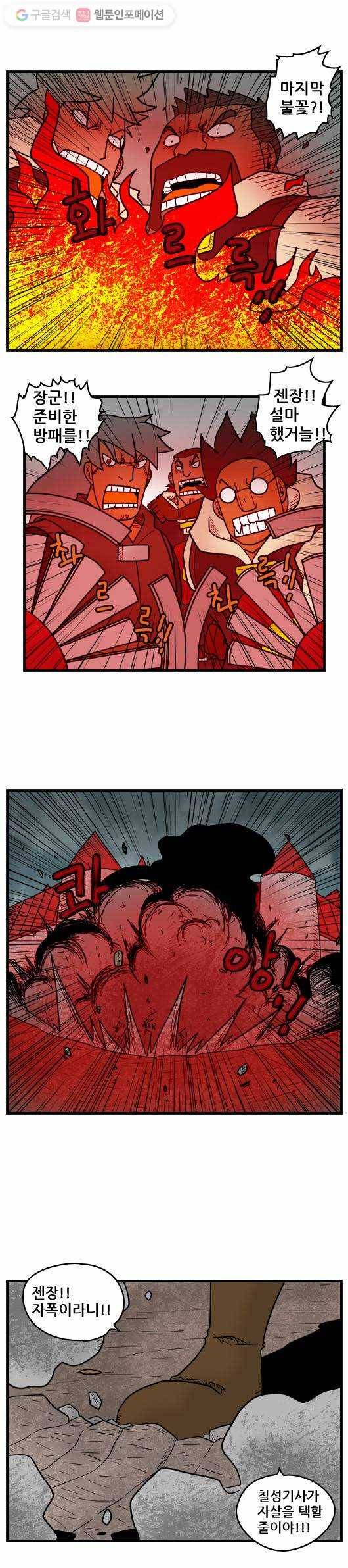 히어로메이커 꺼지다 9
