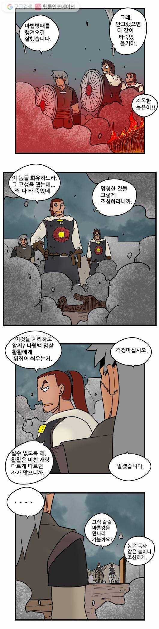 히어로메이커 꺼지다 10
