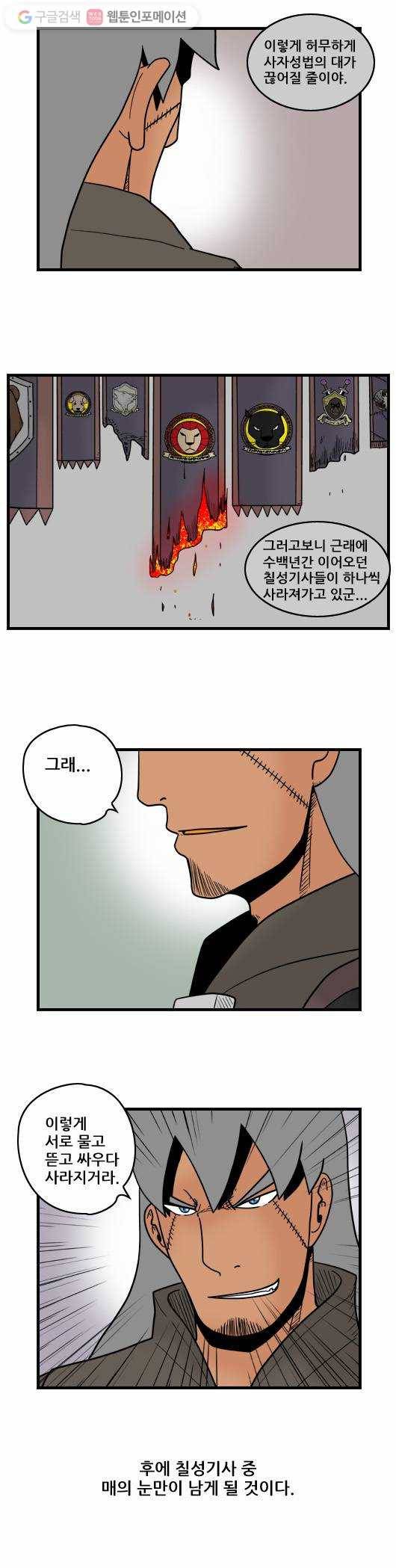 히어로메이커 꺼지다 11
