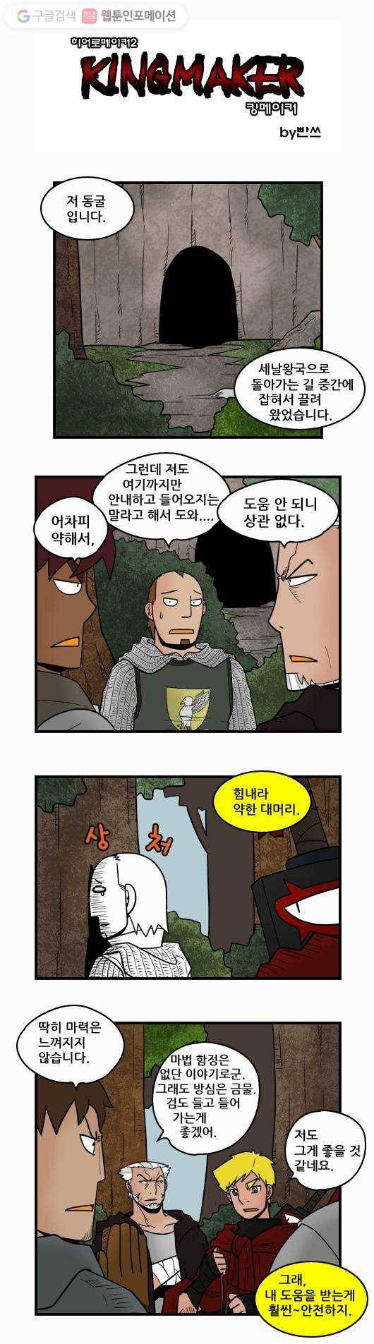 히어로메이커 스승과 제자1 1