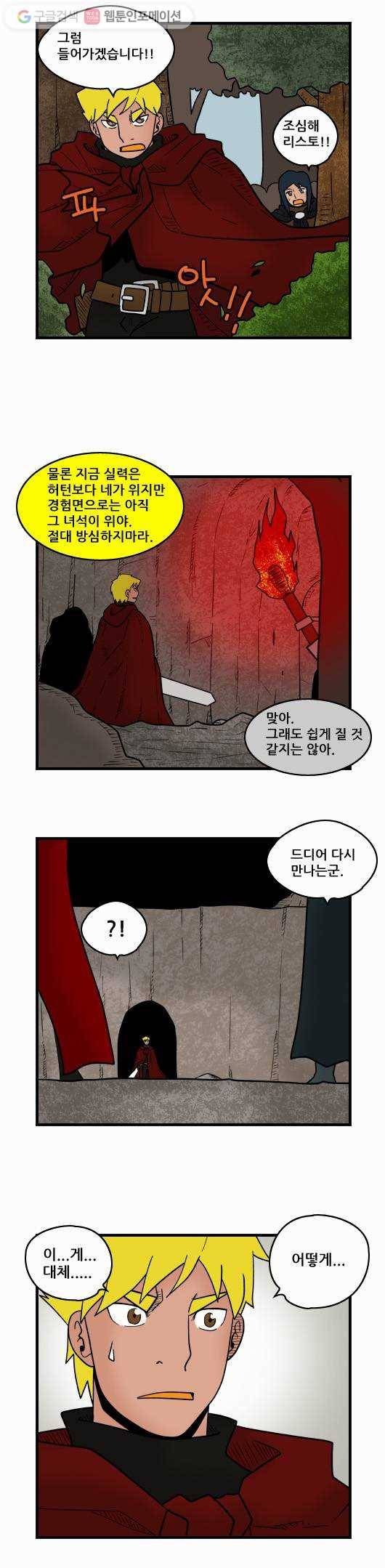 히어로메이커 스승과 제자1 2