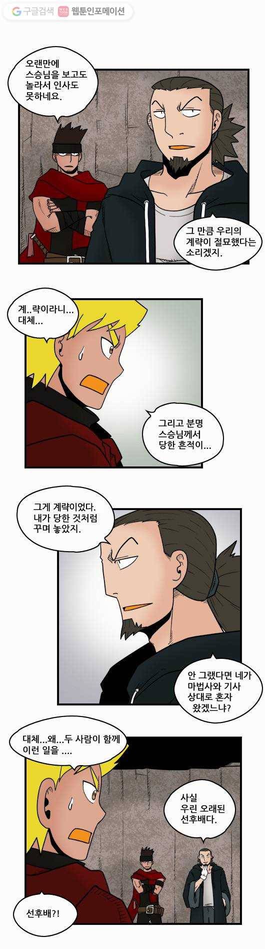 히어로메이커 스승과 제자1 3