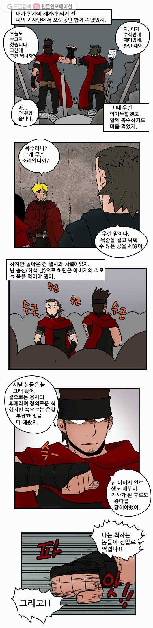 히어로메이커 스승과 제자1 4