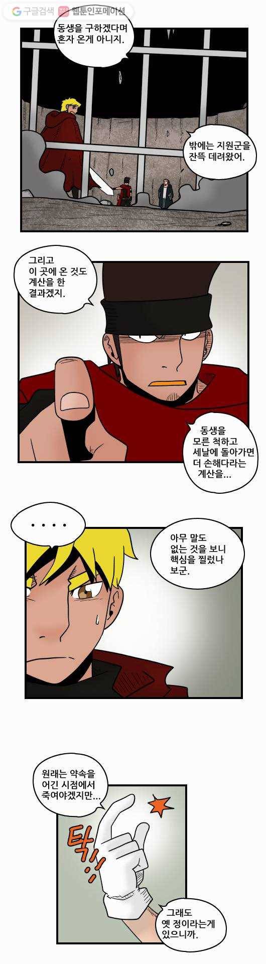 히어로메이커 스승과 제자1 6