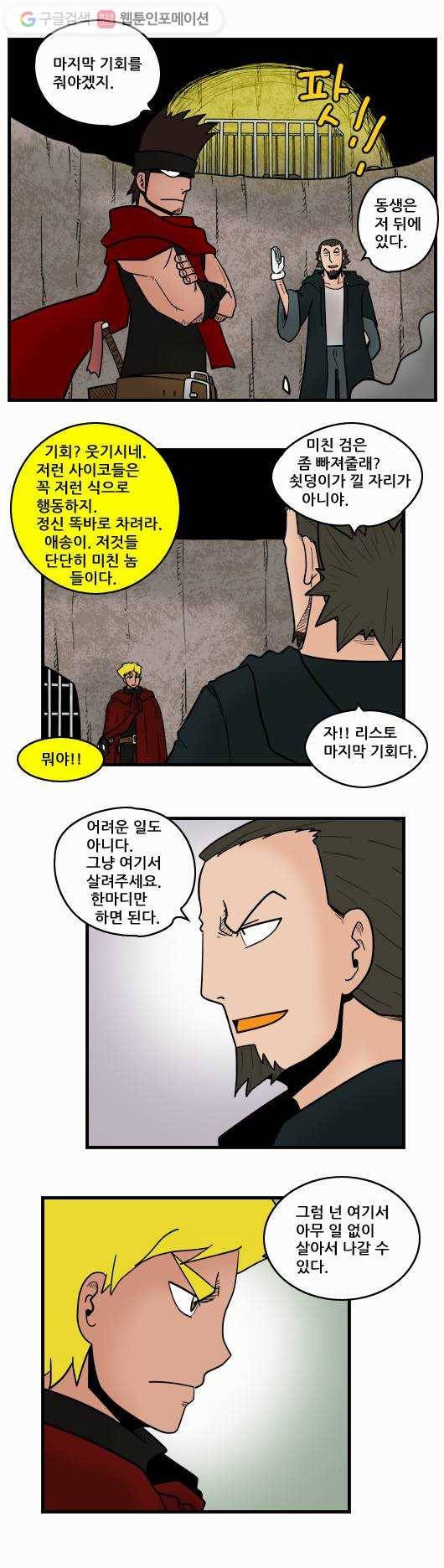 히어로메이커 스승과 제자1 7