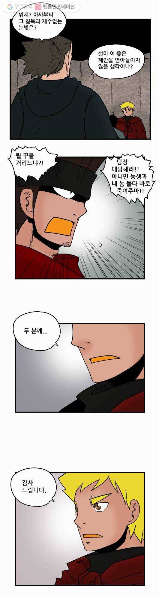 히어로메이커 스승과 제자1 9