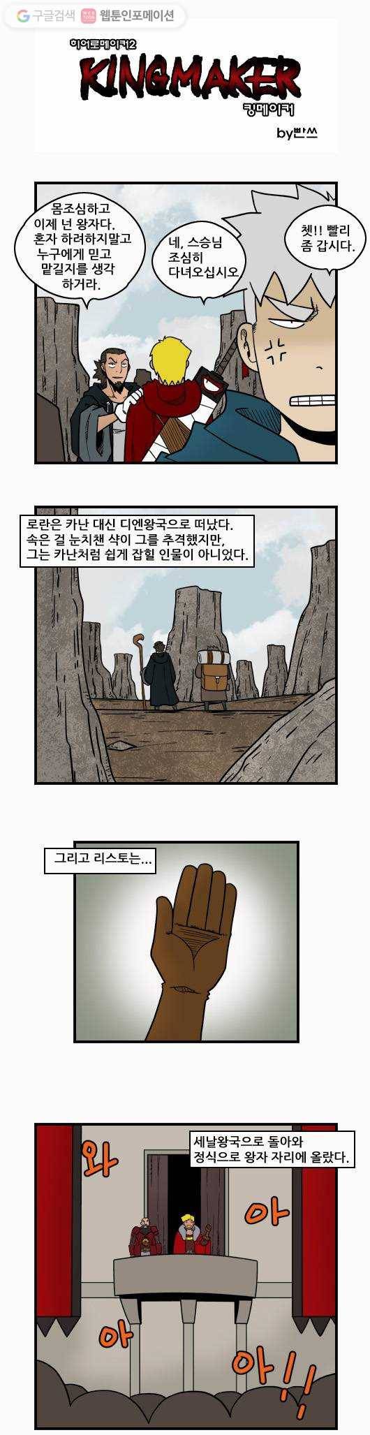 히어로메이커 태평성대 1